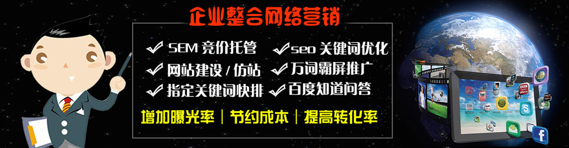 爱民竞价开户推广