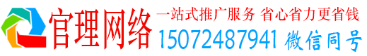 爱民官理信息流营销